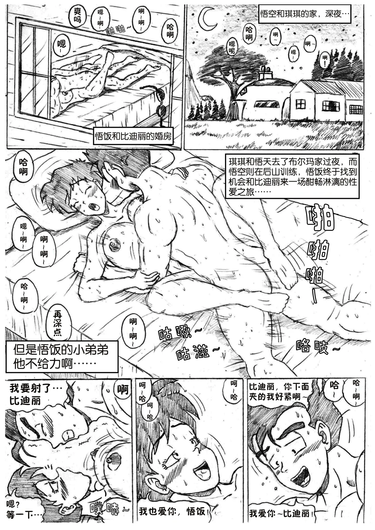 茶花二次元汉化漫画