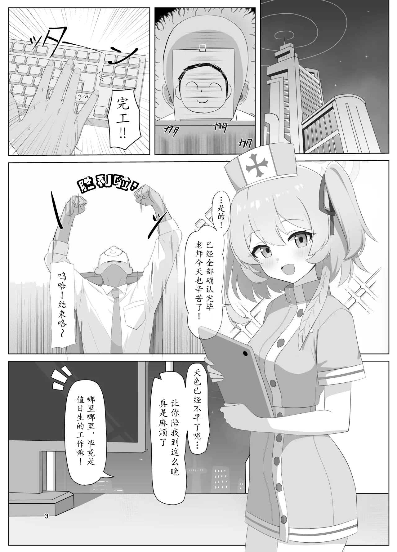 茶花二次元汉化漫画