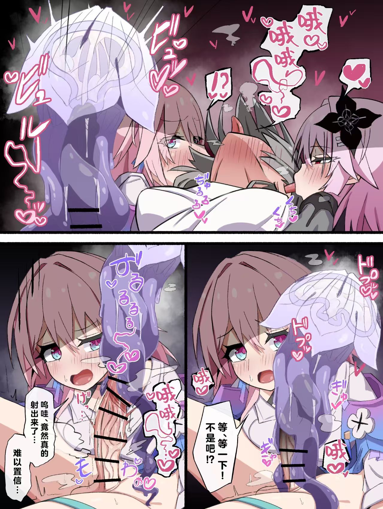 茶花二次元汉化漫画