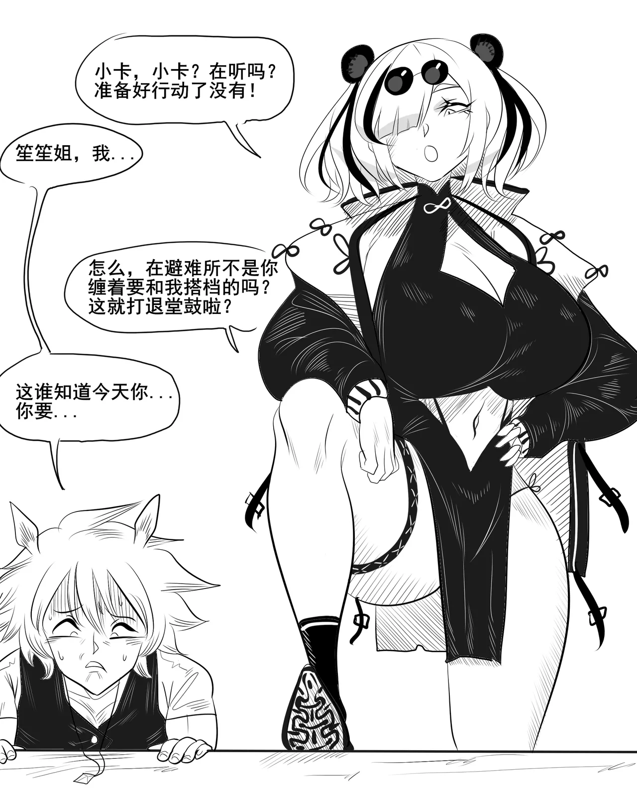茶花二次元汉化漫画