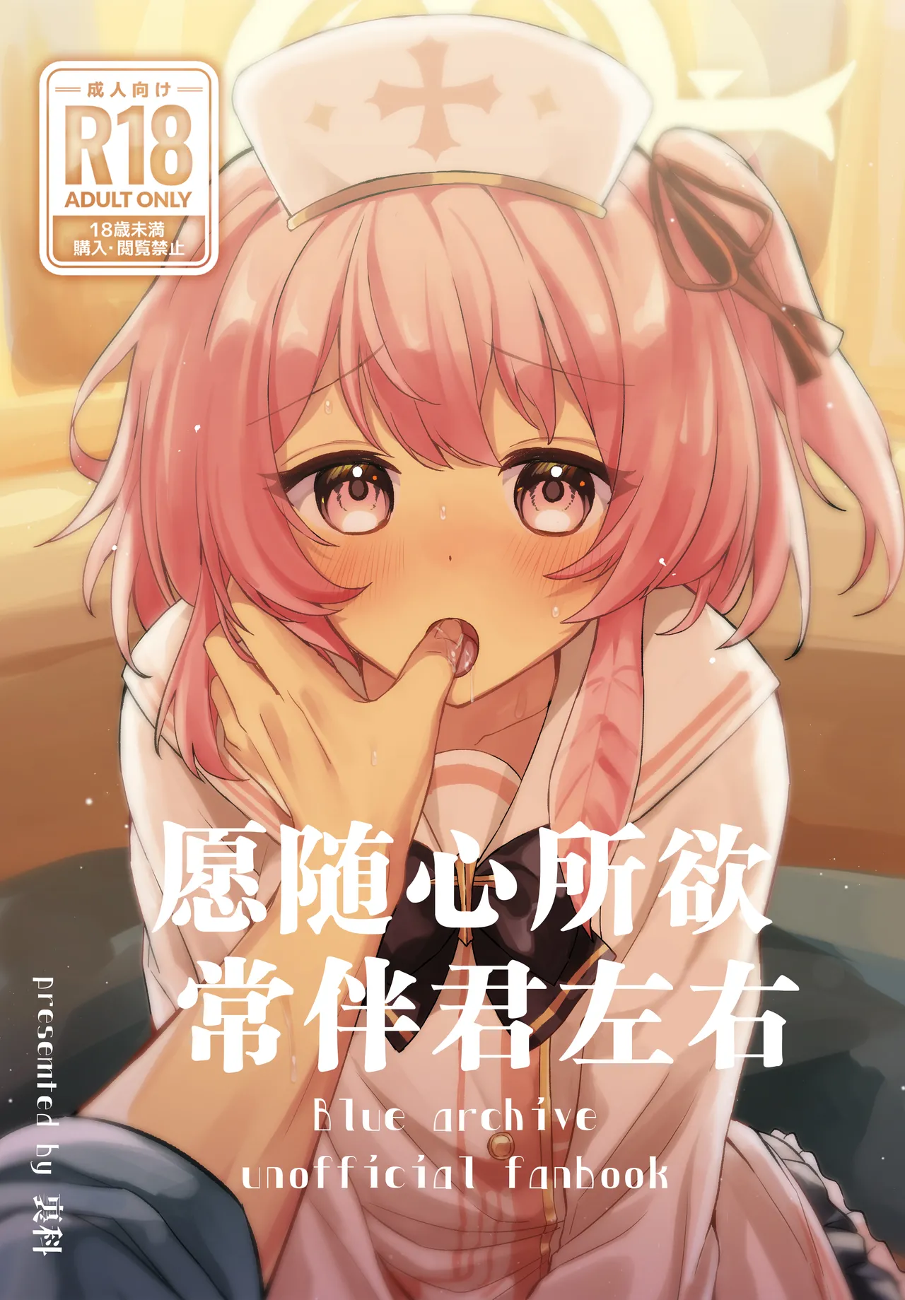 茶花二次元汉化漫画