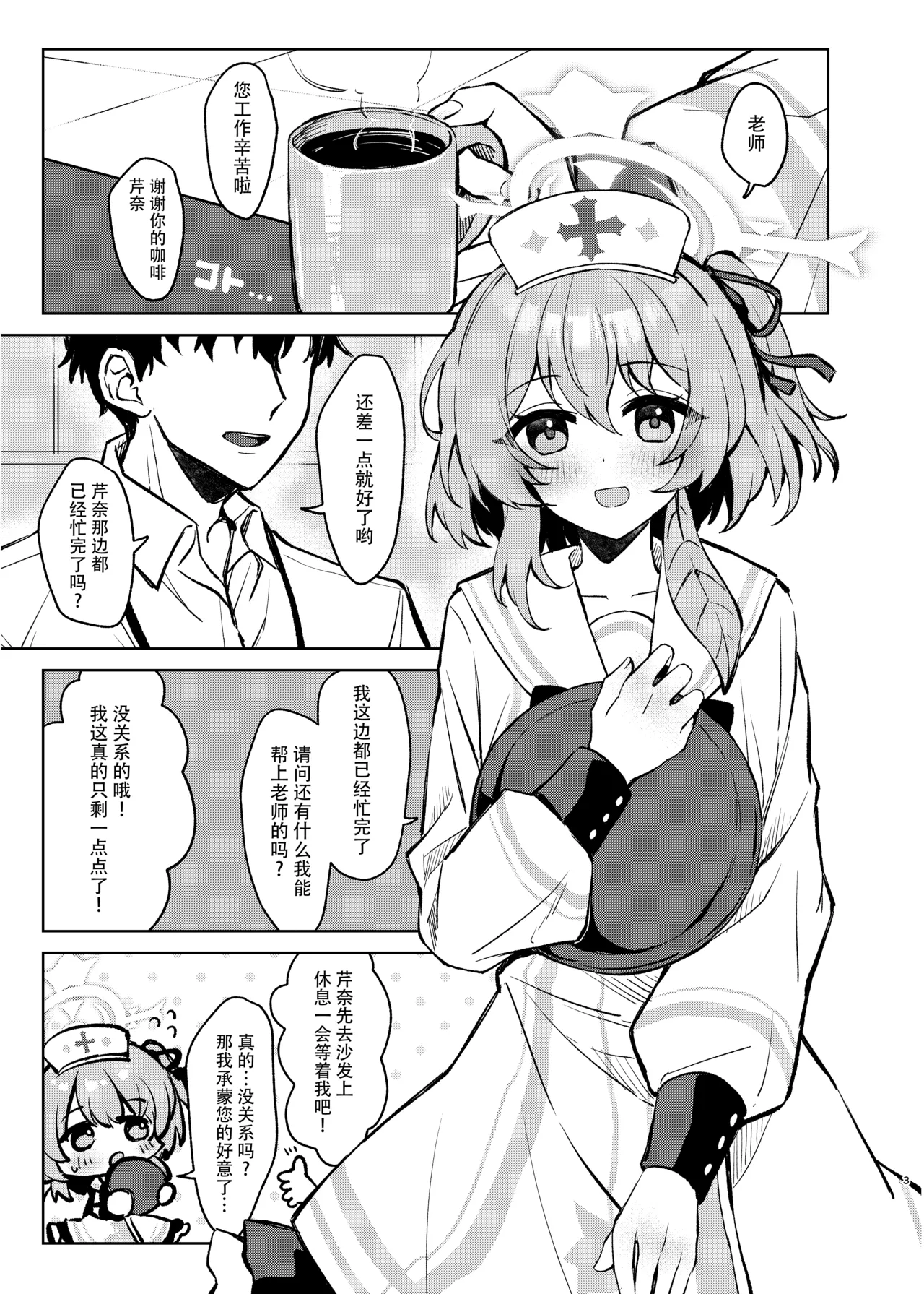 茶花二次元汉化漫画