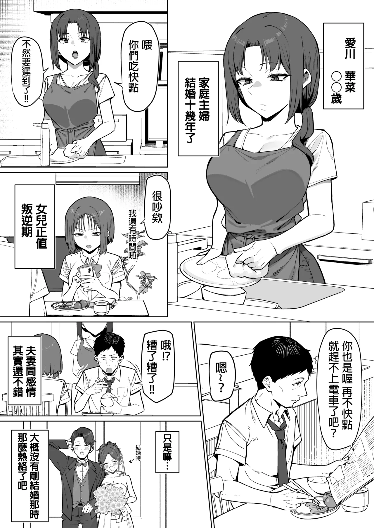 茶花二次元汉化漫画