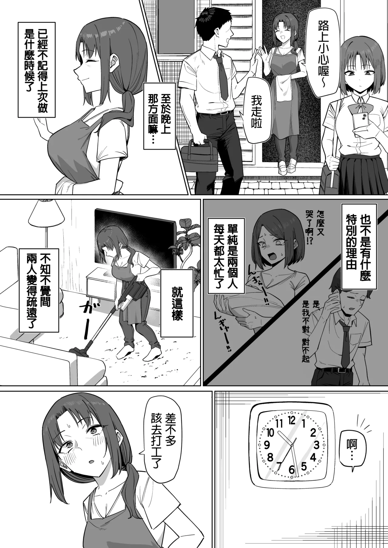 茶花二次元汉化漫画