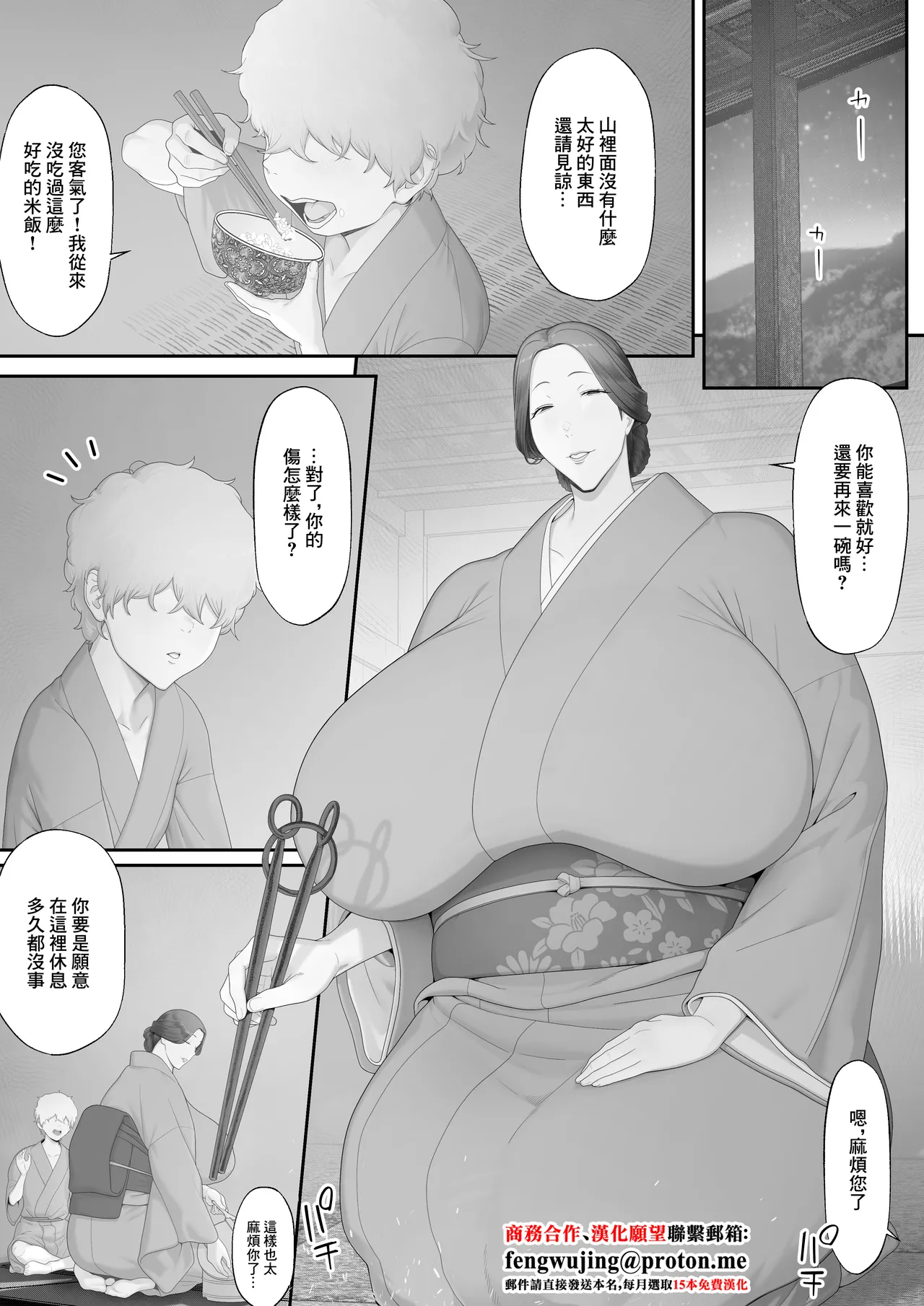 茶花二次元汉化漫画