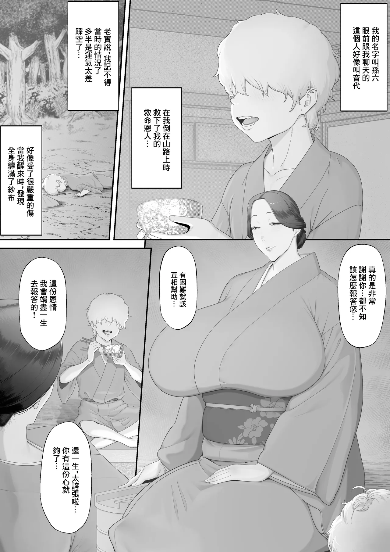茶花二次元汉化漫画