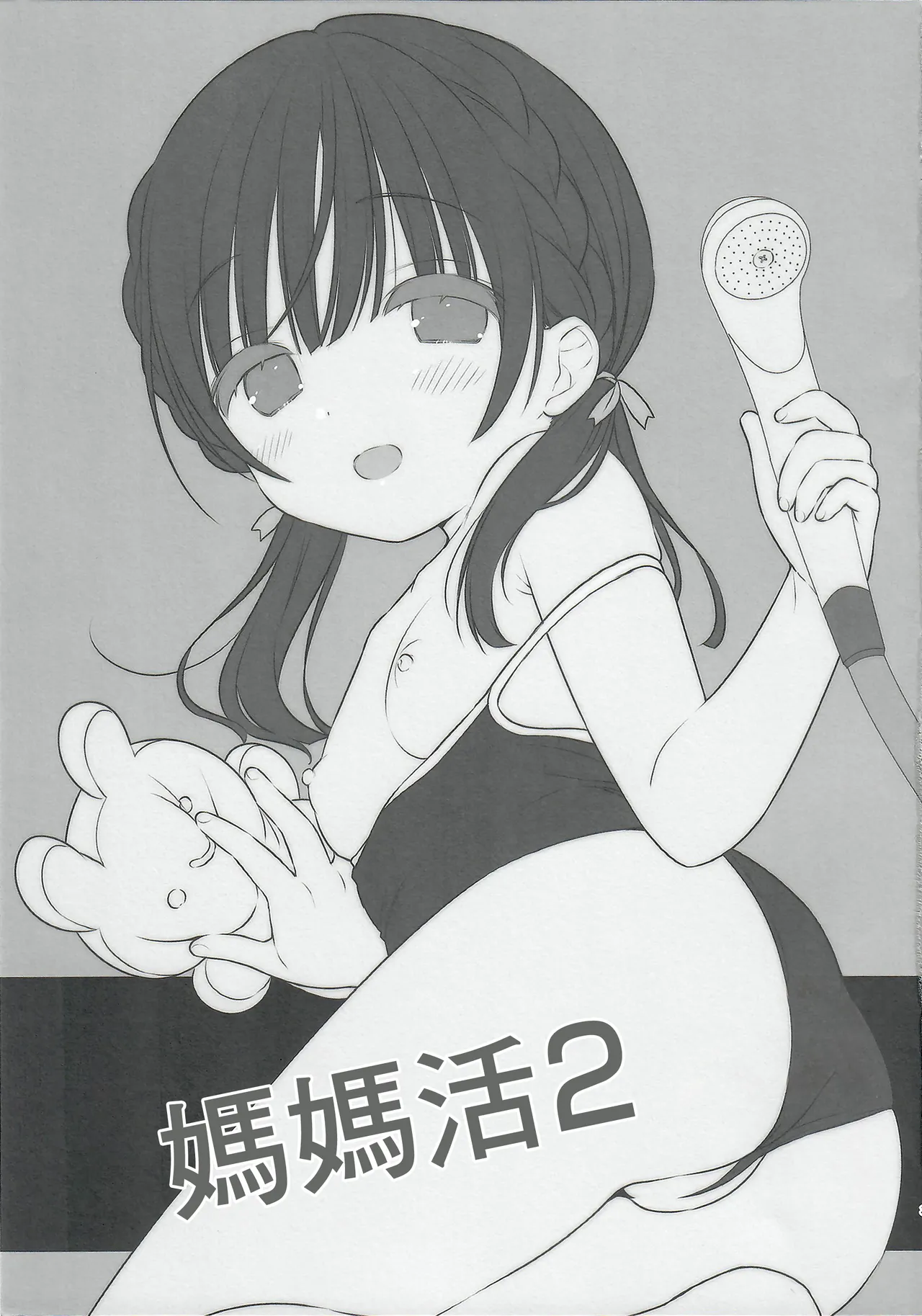 茶花二次元汉化漫画