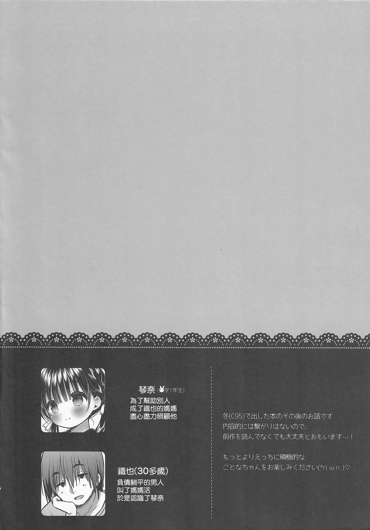 茶花二次元汉化漫画