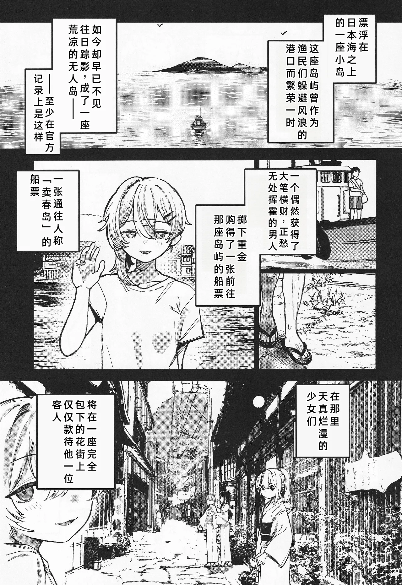 茶花二次元汉化漫画