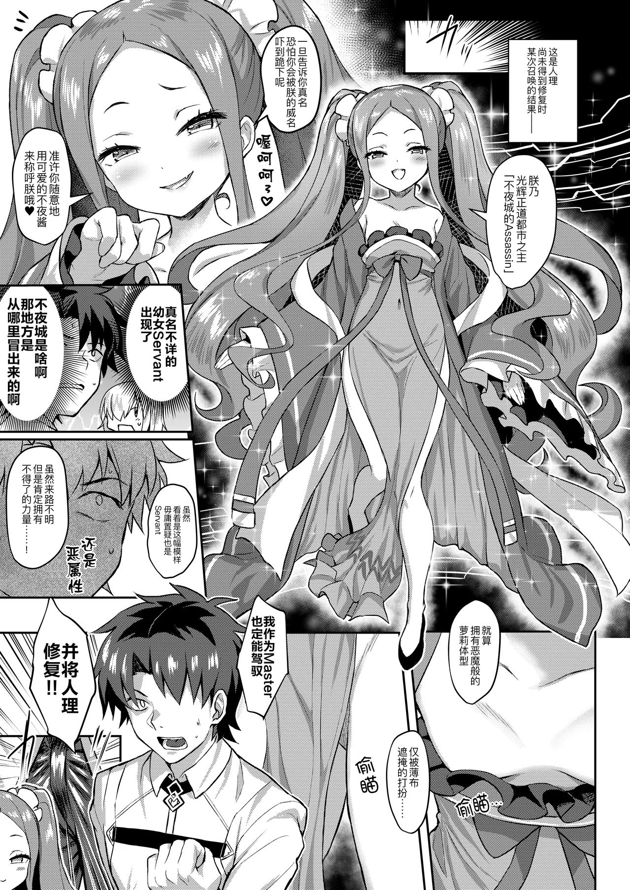 茶花二次元汉化漫画