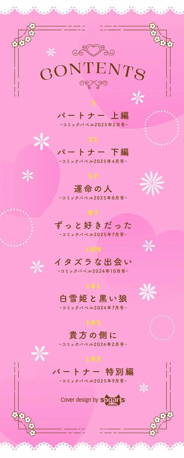 茶花二次元汉化漫画