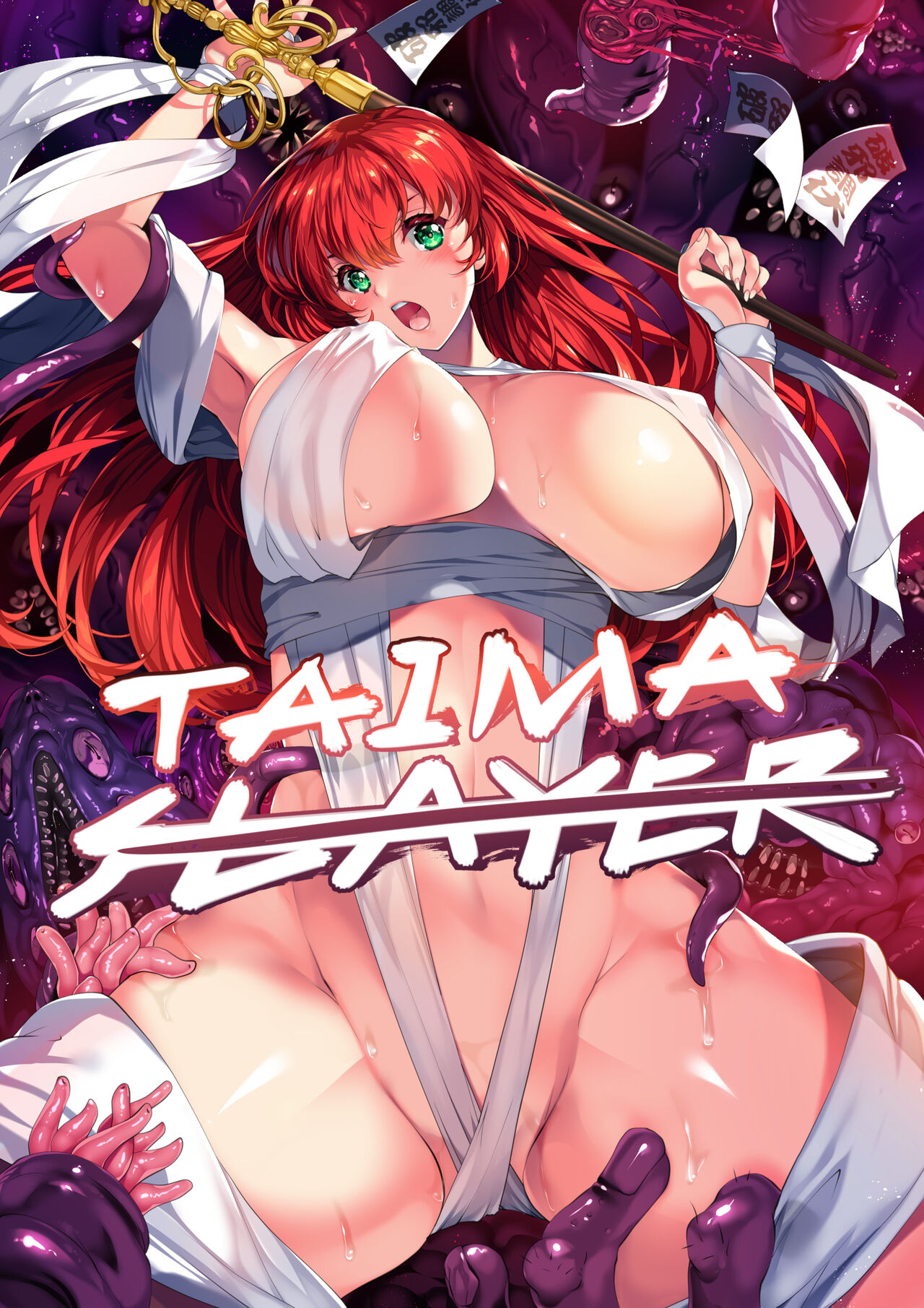 【汉化漫画】[田宮秋人] TAIMA SLAYER 蓮火対長壁姫編 [中国翻訳]