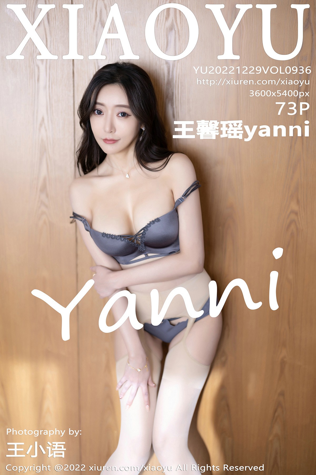 【在线套图】[XiaoYu语画界] Vol.936 王馨瑶yanni