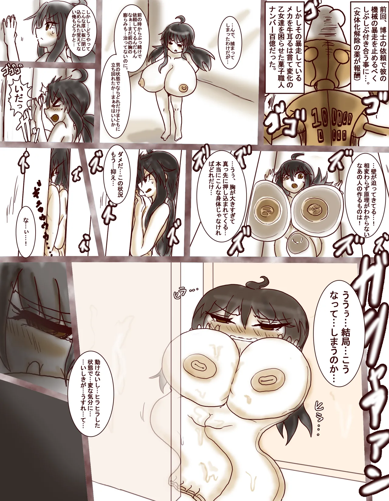 【漫画杂志】創苗の受難■ミルフィーユ風パイ編■